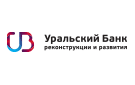 Банк Уральский Банк Реконструкции и Развития в Набережных Челнах